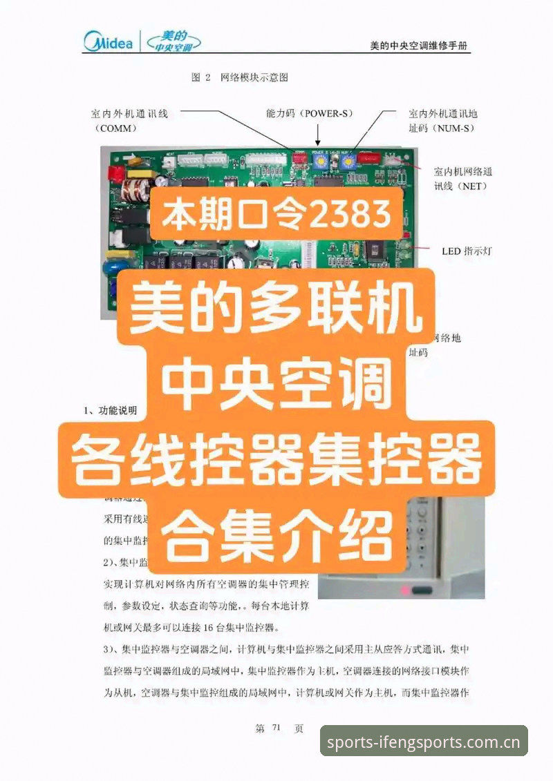 凤凰体育中国官方品牌聚合地新版使用技巧完整指南（数据控版）